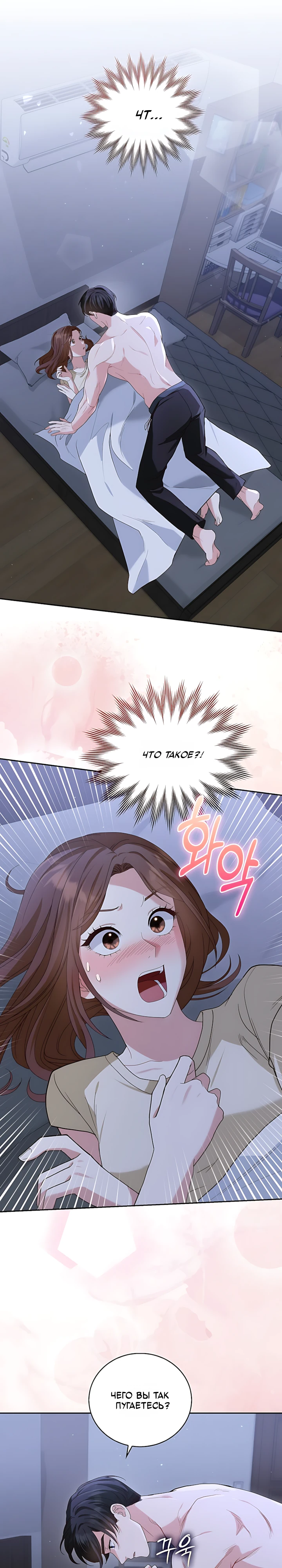 Страница 8 главы 10 манги Брак начинается с собеседования / Marriage Starts With an Interview