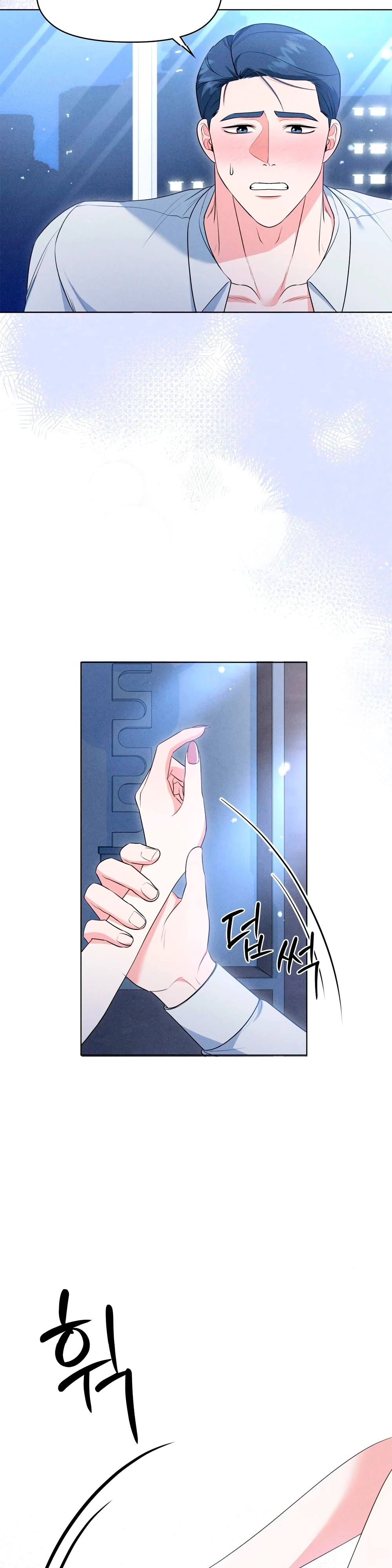 Страница 8 главы 10 манги У вас проблемы, мистер!