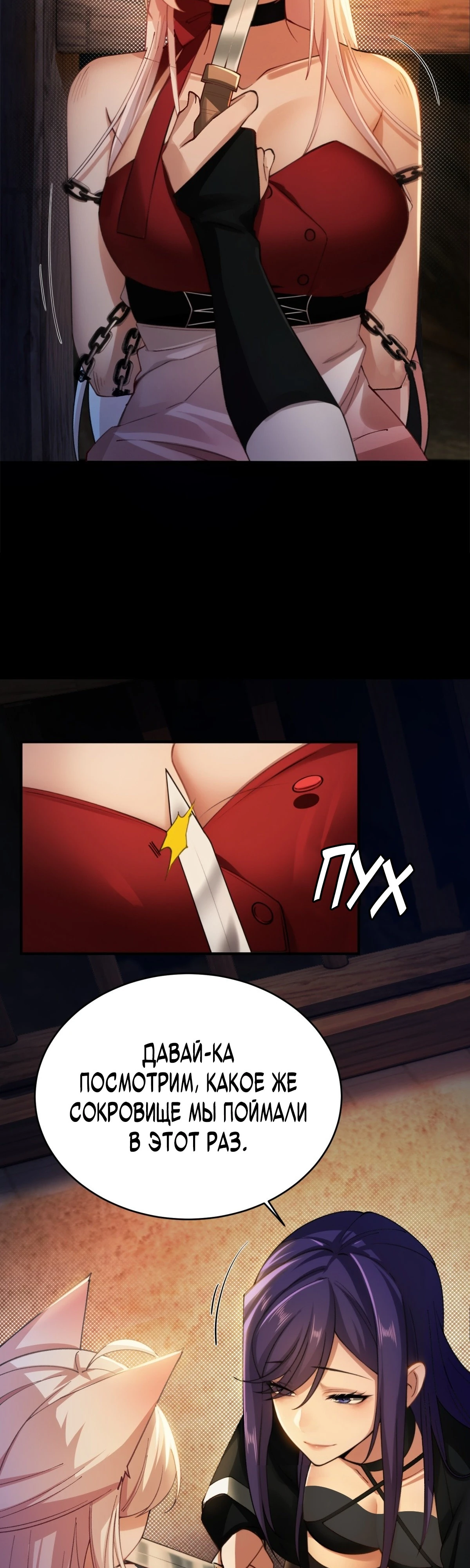 Страница 8 главы 10 манги Мой гарем из спасённых злодеек / To Save Seven Villainesses, I Went Full Harem!