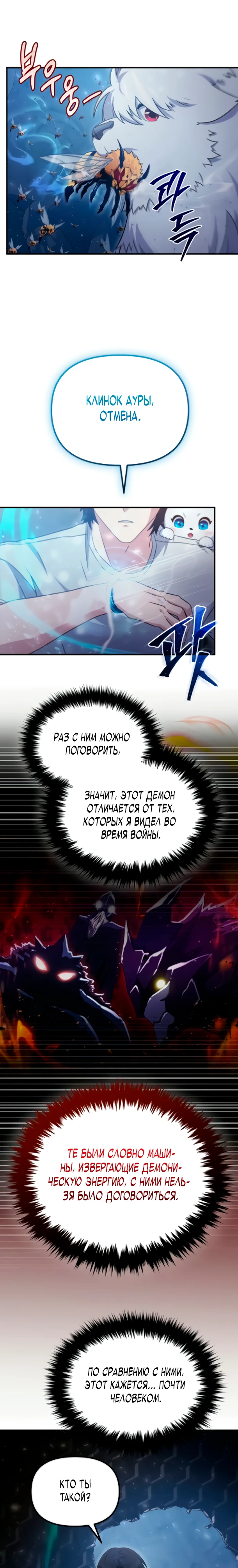 Страница 8 главы 10 манги Современная жизнь сильнейшего