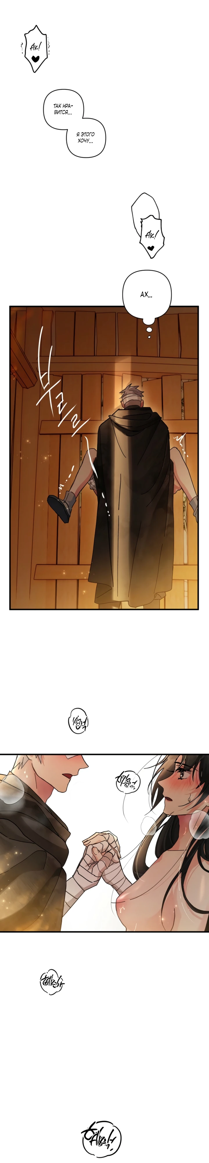 Страница 8 главы 10 манги Страна воздержания