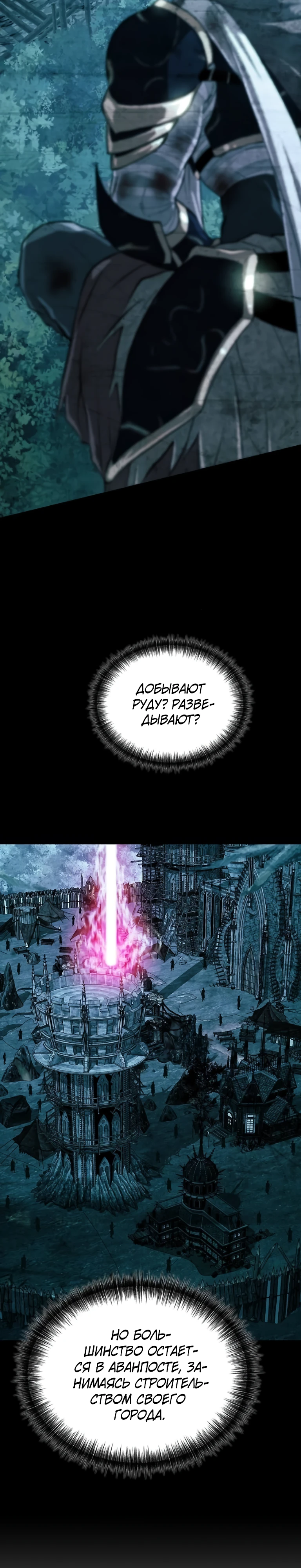 Страница 9 главы 10 манги Бросивший вызов Падению