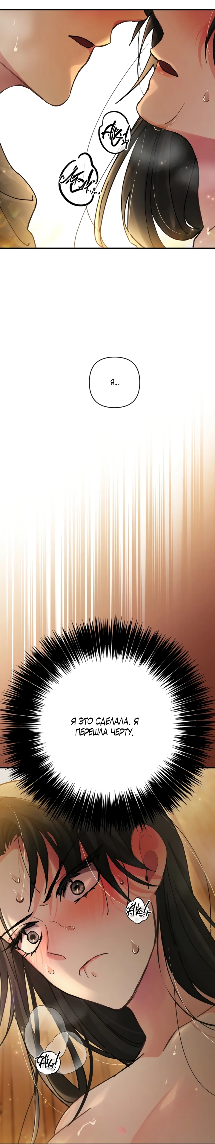 Страница 9 главы 10 манги Страна воздержания