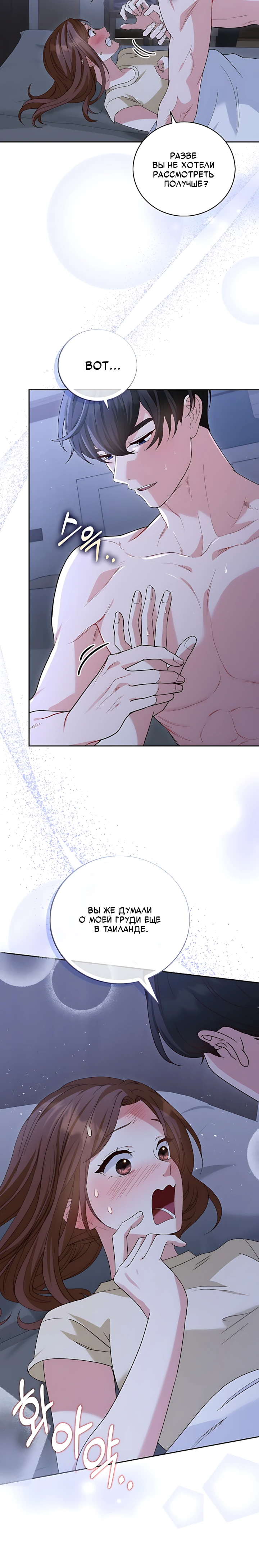 Страница 9 главы 10 манги Брак начинается с собеседования / Marriage Starts With an Interview