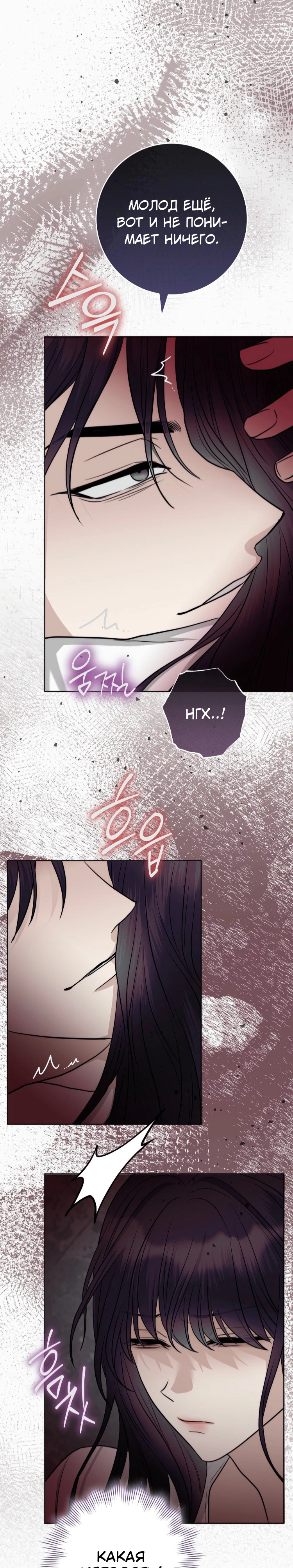 Страница 9 главы 10 манги Муравейник