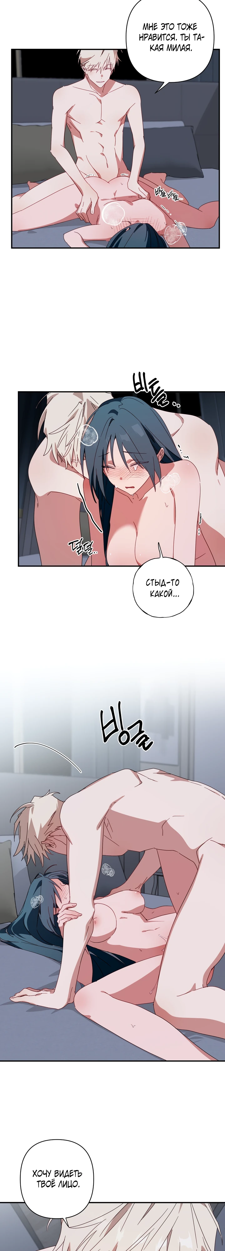 Страница 9 главы 10 манги Суккуб хочет быть развратной!