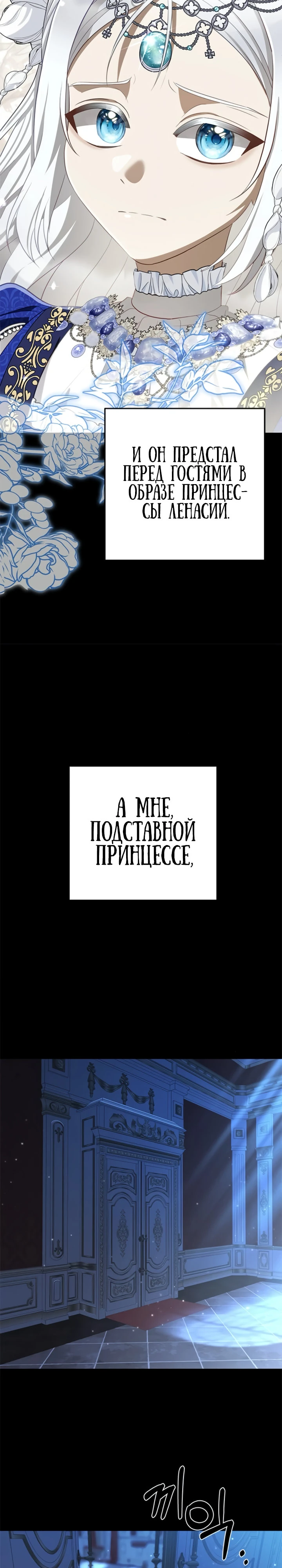 Страница 9 главы 10 манги Ночная жизнь рабыней-принцессы / Every Night with the Slave Princess