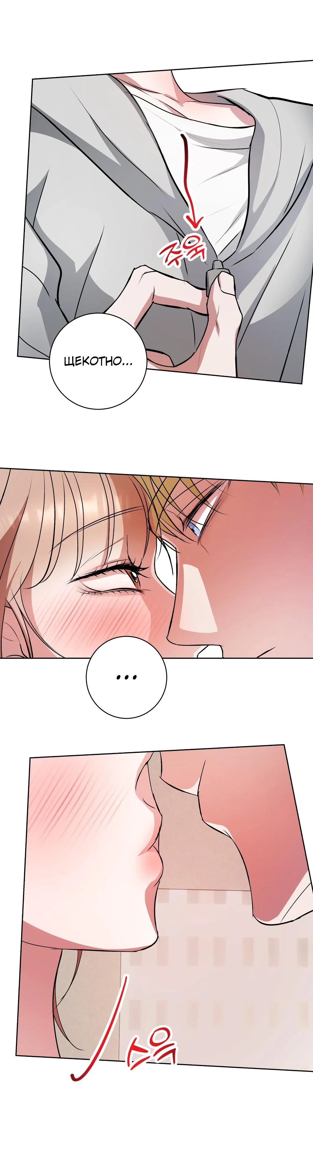 Страница 9 главы 10 манги Мой робот меня не слушается!