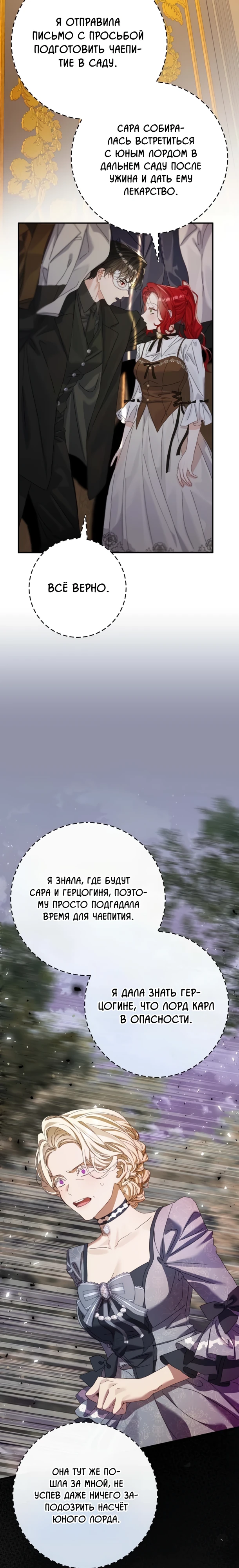 Страница 9 главы 10 манги Я притворилась беременной, но муж вернулся