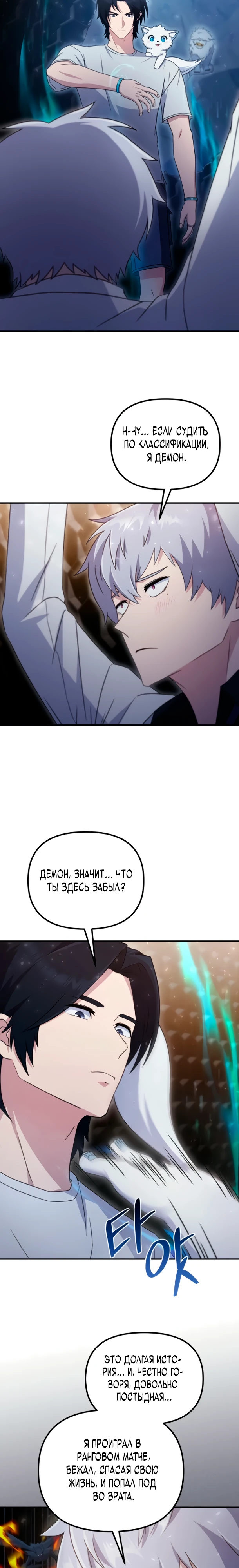 Страница 9 главы 10 манги Современная жизнь сильнейшего