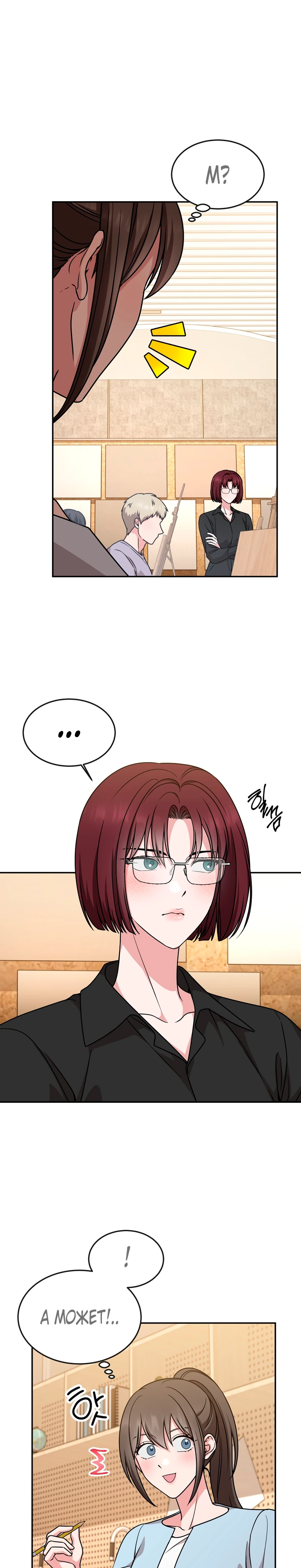 Страница 9 главы 10 манги Ты хочешь быть непристойным со мной?