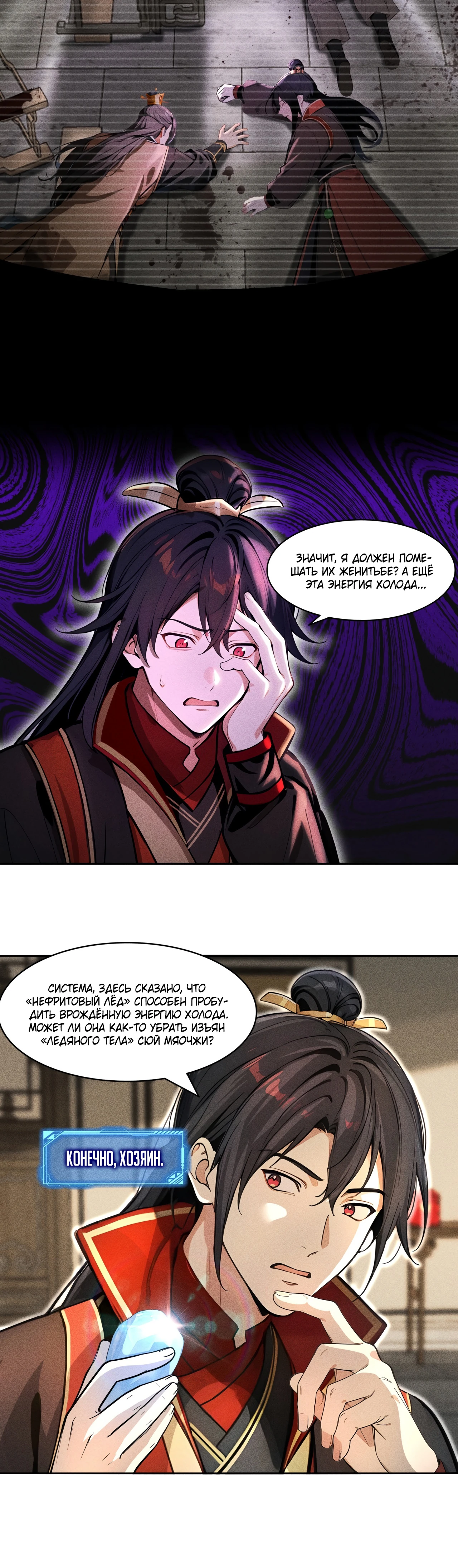 Страница 9 главы 10 манги Начало с миллиардом духовных камней: я купил мир фэнтези