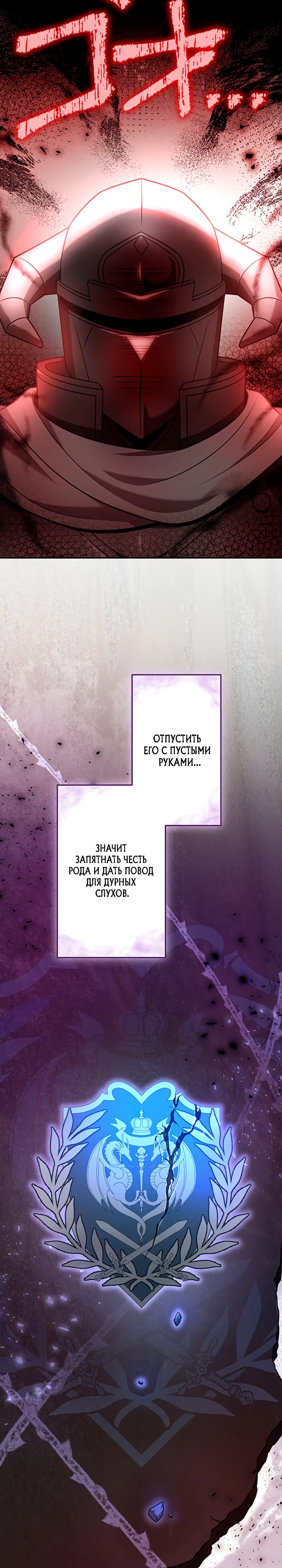 Страница 9 главы 10 манги Я переродился злодеем-статистом в мире игры