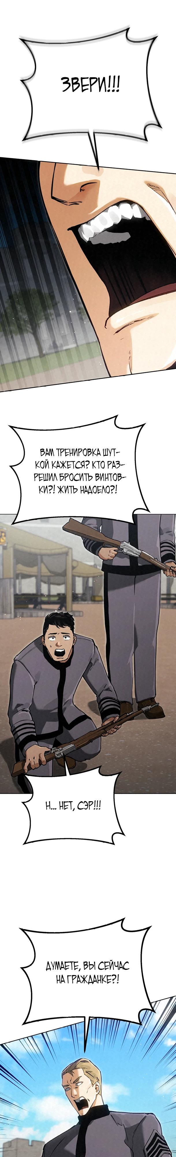 Страница 9 главы 10 манги Регрессия маршала США / Black-haired U.S. Marshal