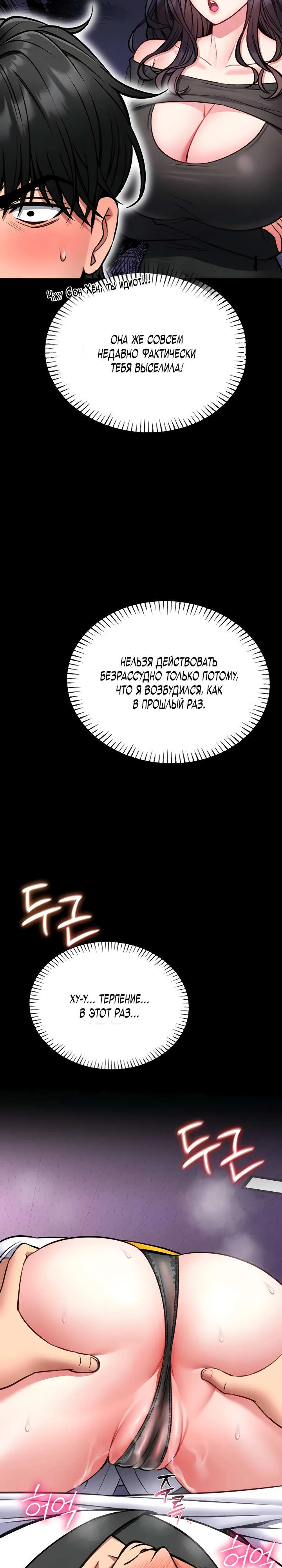 Страница 9 главы 10 манги Обучение самообороне