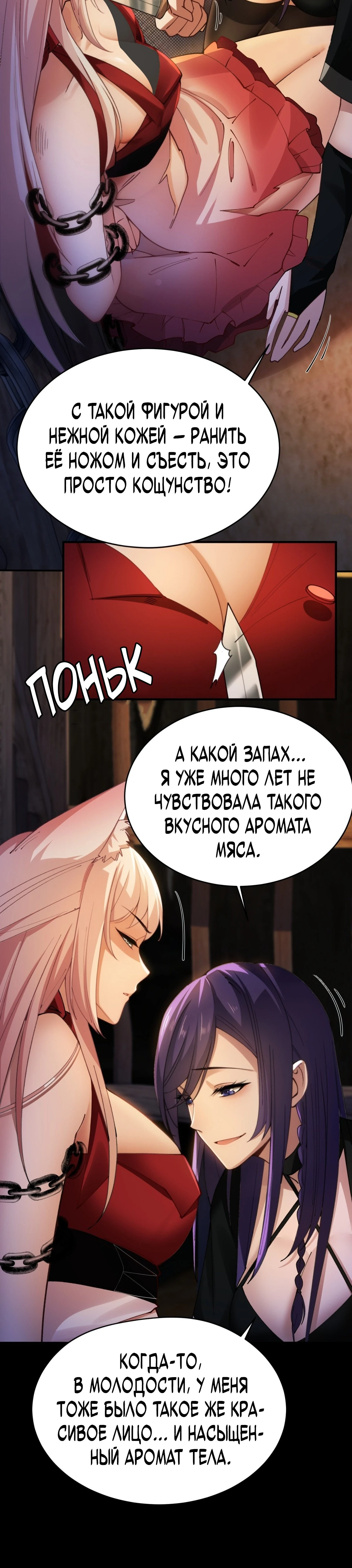 Страница 9 главы 10 манги Мой гарем из спасённых злодеек / To Save Seven Villainesses, I Went Full Harem!