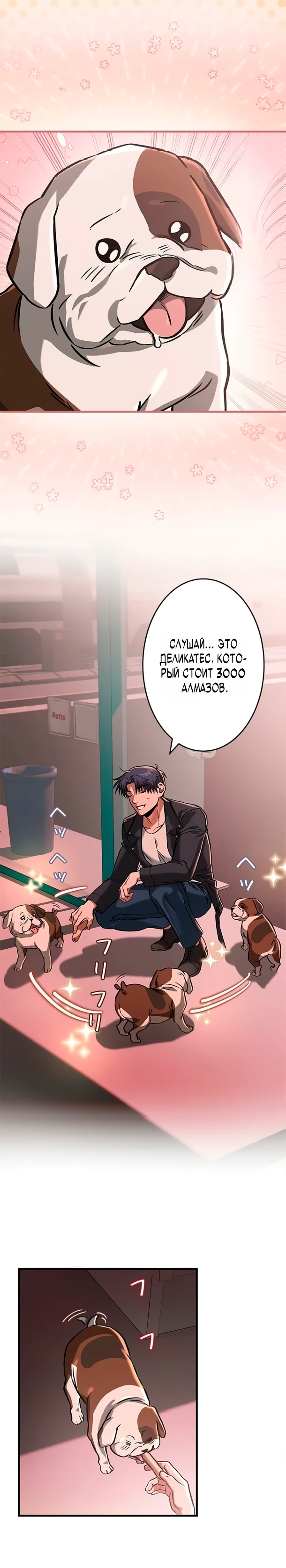 Страница 10 главы 10 манги Я не хочу быть сильным / Regressors dont want to become strong