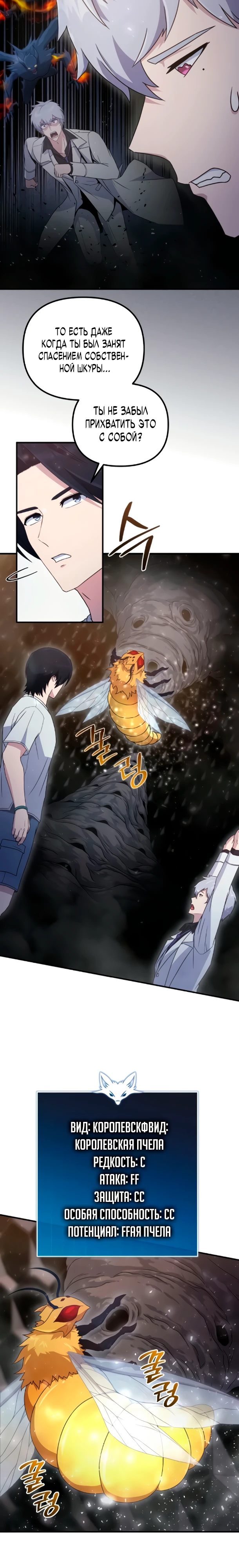 Страница 10 главы 10 манги Современная жизнь сильнейшего