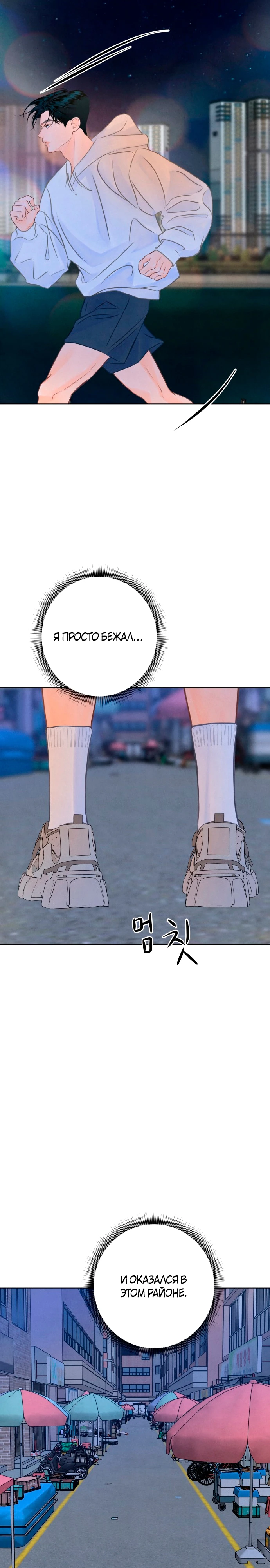 Страница 10 главы 10 манги До того, как созреет виноград / Before the grapes ripen