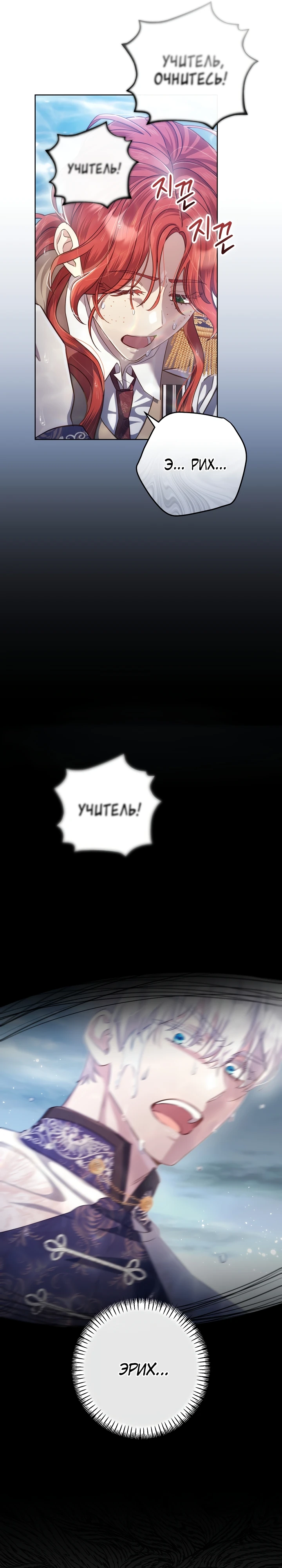 Страница 10 главы 10 манги Принц для тебя