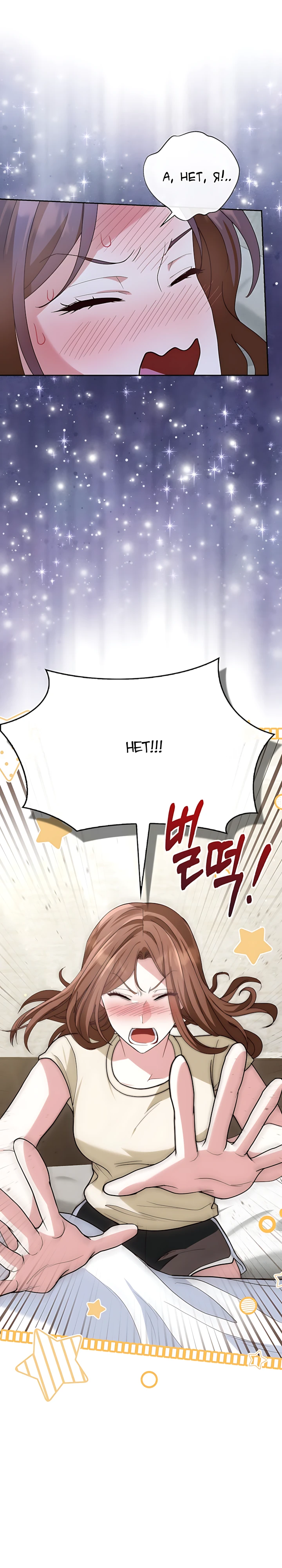 Страница 10 главы 10 манги Брак начинается с собеседования / Marriage Starts With an Interview