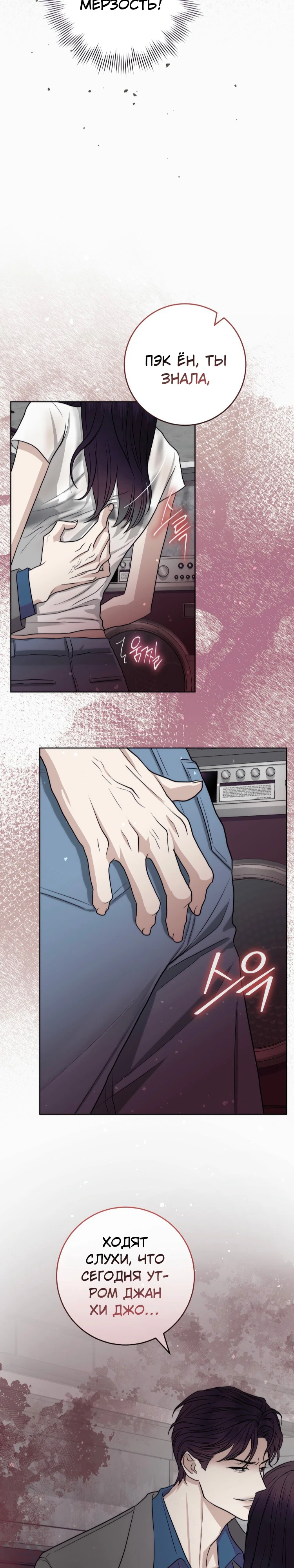 Страница 10 главы 10 манги Муравейник