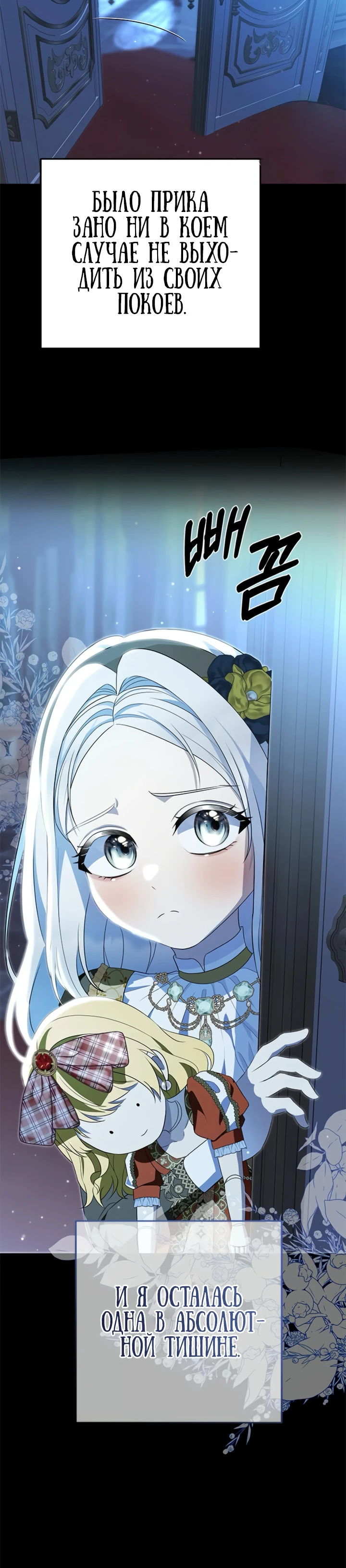 Страница 10 главы 10 манги Ночная жизнь рабыней-принцессы / Every Night with the Slave Princess