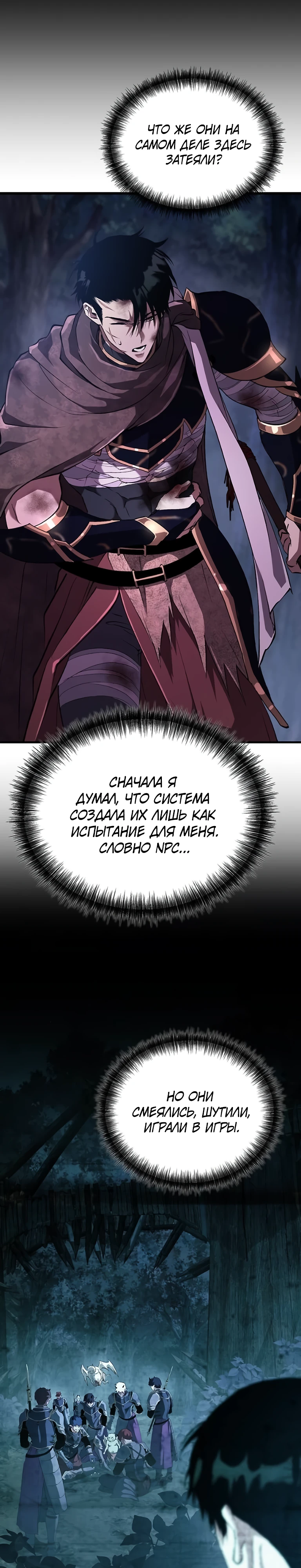 Страница 10 главы 10 манги Бросивший вызов Падению
