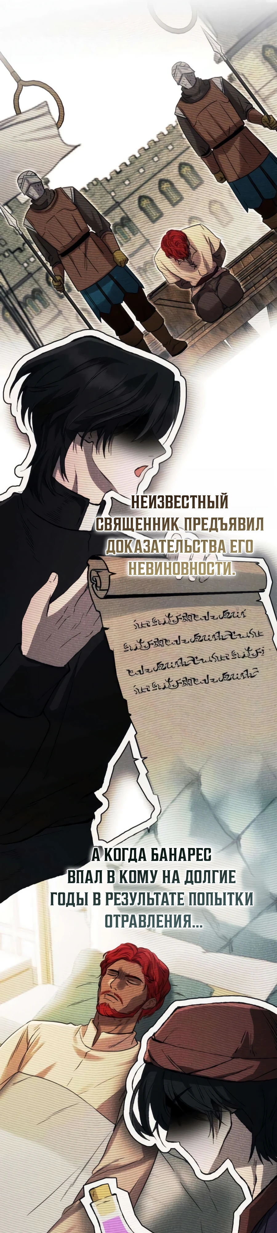 Страница 10 главы 10 манги Жизнь бессмертного / Eternal Youth