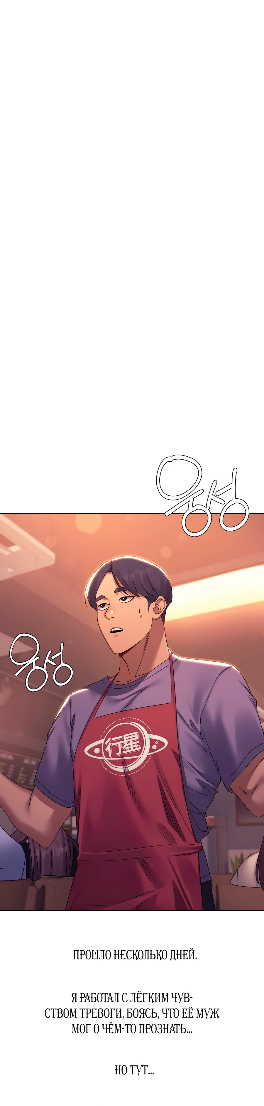 Страница 10 главы 10 манги В пьяном угаре / Drunken Maniac