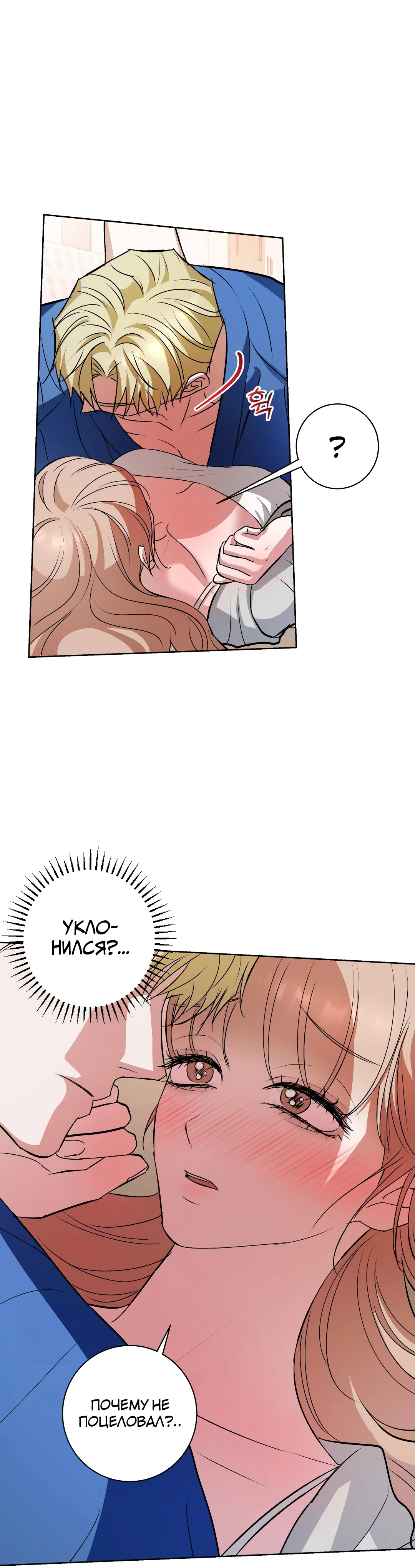 Страница 10 главы 10 манги Мой робот меня не слушается!