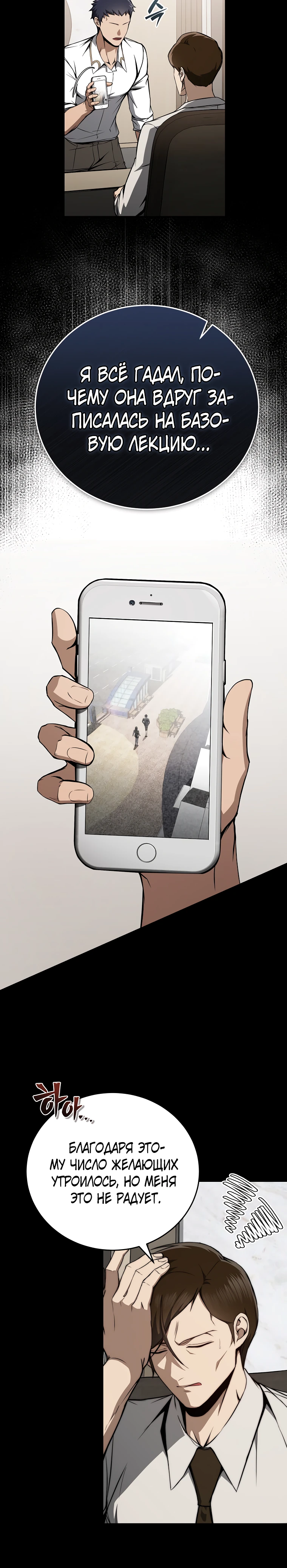 Страница 10 главы 10 манги Регрессор-кузнец может всё / The Regressor Can Make Them All