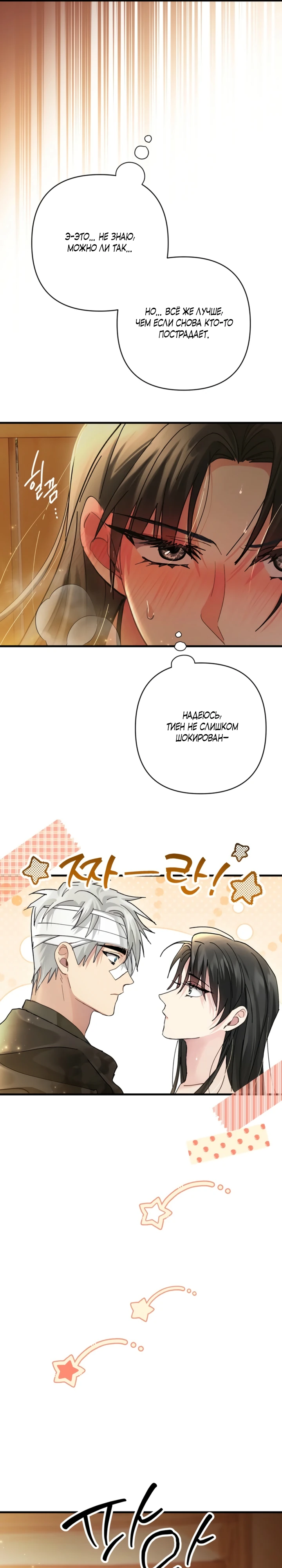 Страница 10 главы 10 манги Страна воздержания