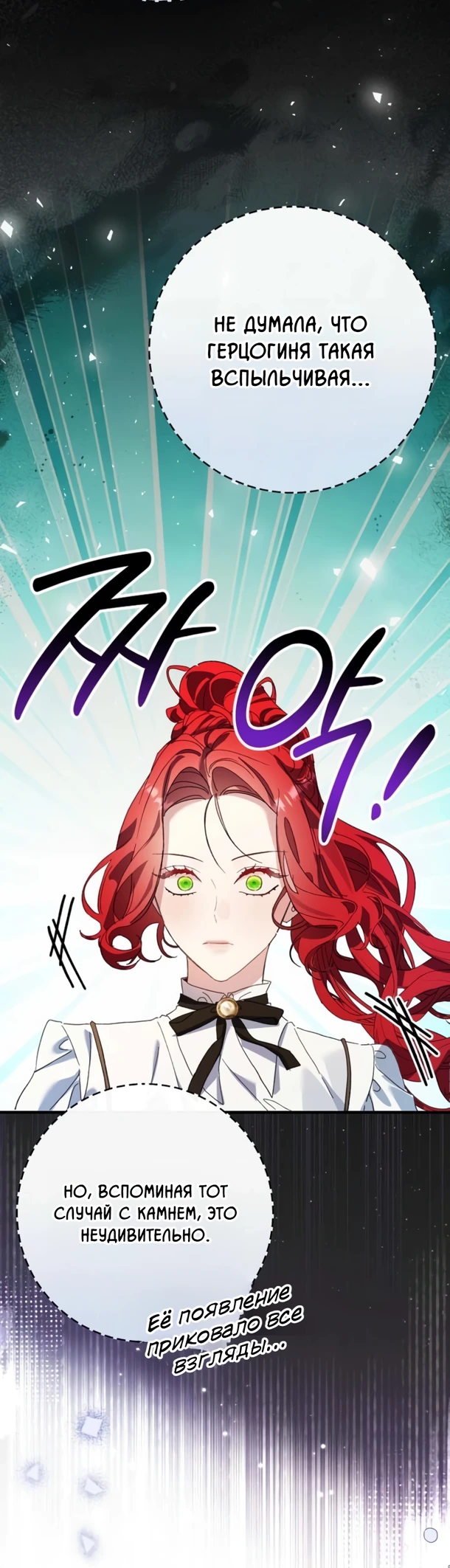 Страница 10 главы 10 манги Я притворилась беременной, но муж вернулся