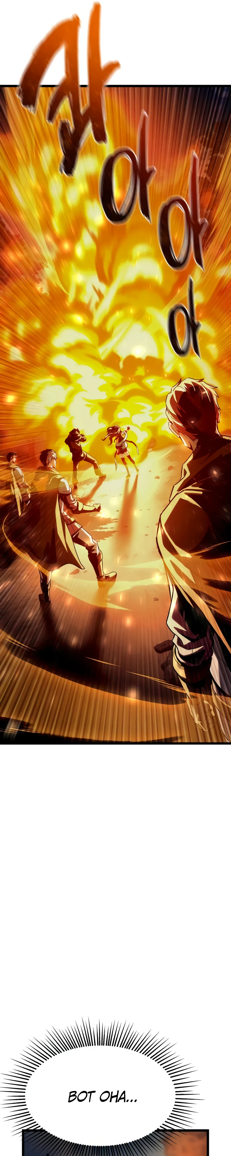 Страница 11 главы 10 манги Пастух-архимаг / The Shepherd Wizard