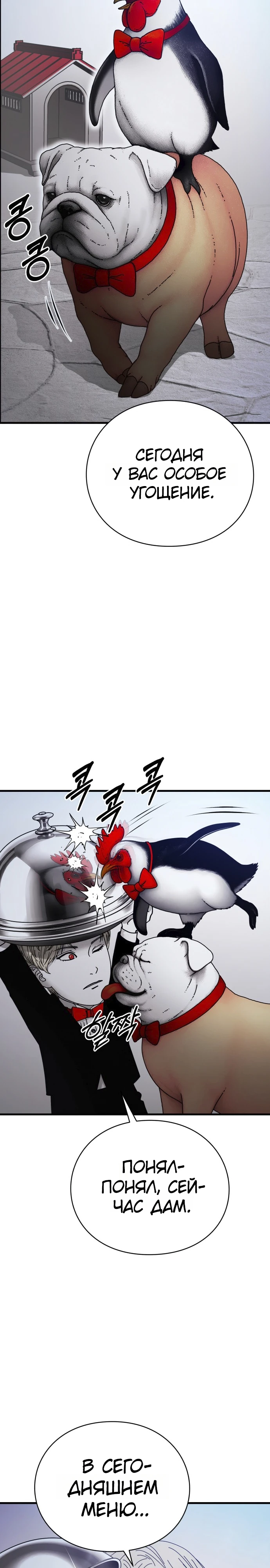 Страница 11 главы 10 манги Тело / The Body