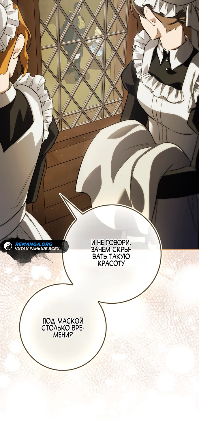 Страница 11 главы 10 манги Фальшивая дочь злодея: миссия пятилетней шпионки / I am a 5-year-old spy who kidnapped a villain