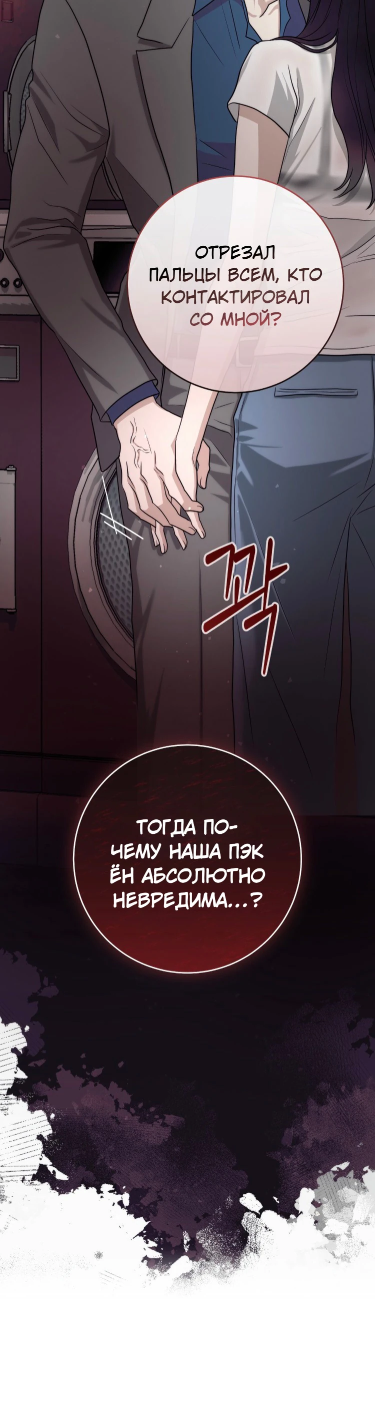 Страница 11 главы 10 манги Муравейник