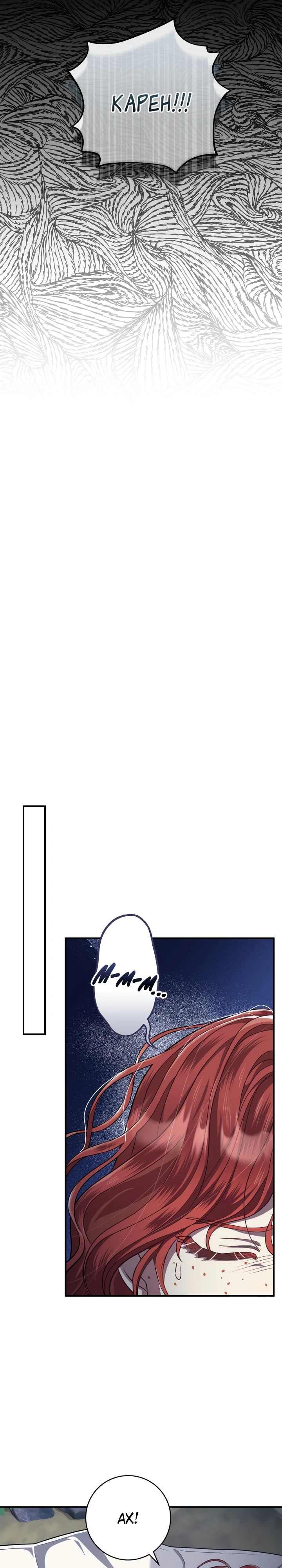 Страница 11 главы 10 манги Принц для тебя