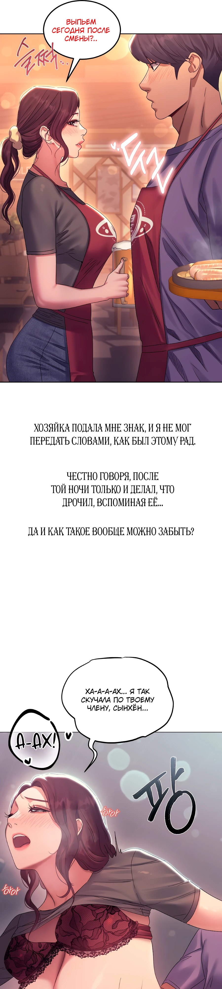 Страница 11 главы 10 манги В пьяном угаре / Drunken Maniac