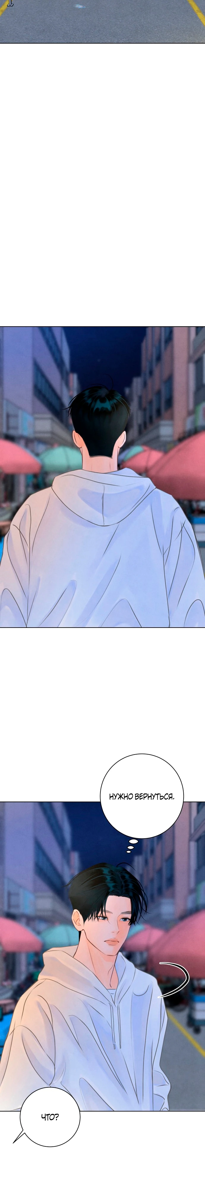 Страница 11 главы 10 манги До того, как созреет виноград / Before the grapes ripen