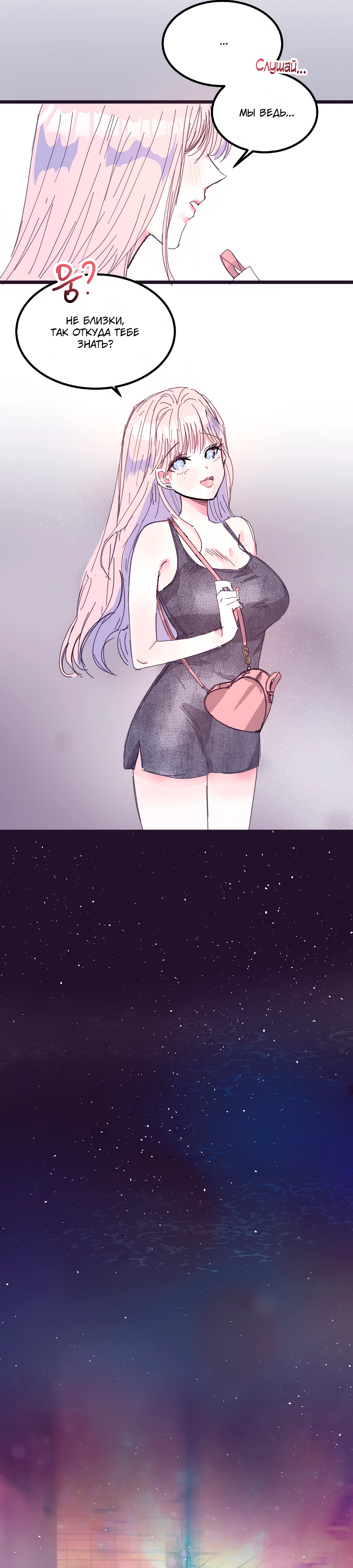 Страница 11 главы 10 манги Невинность и грязная любовь