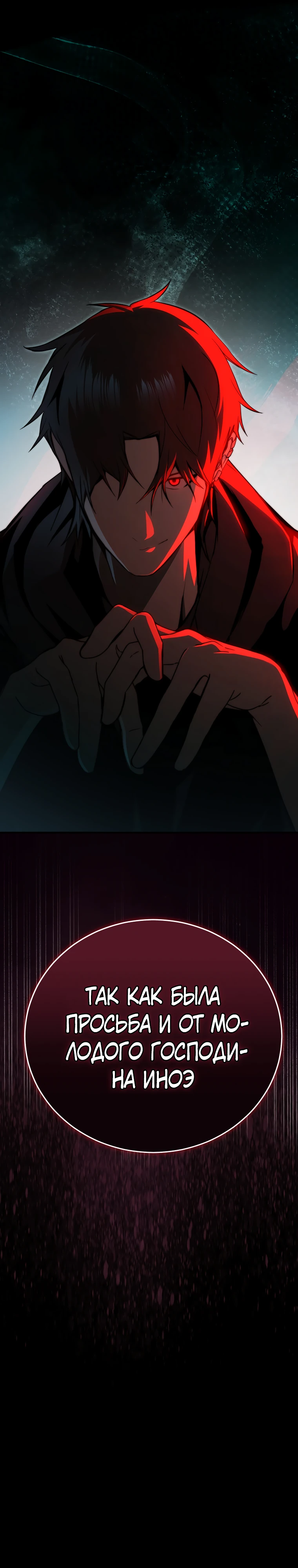 Страница 11 главы 10 манги Регрессор-кузнец может всё / The Regressor Can Make Them All