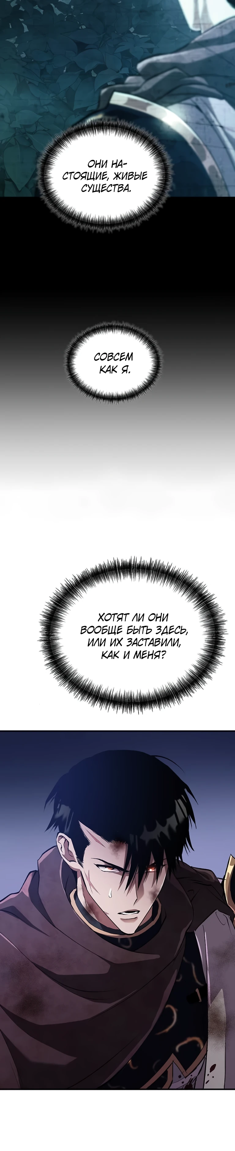 Страница 11 главы 10 манги Бросивший вызов Падению