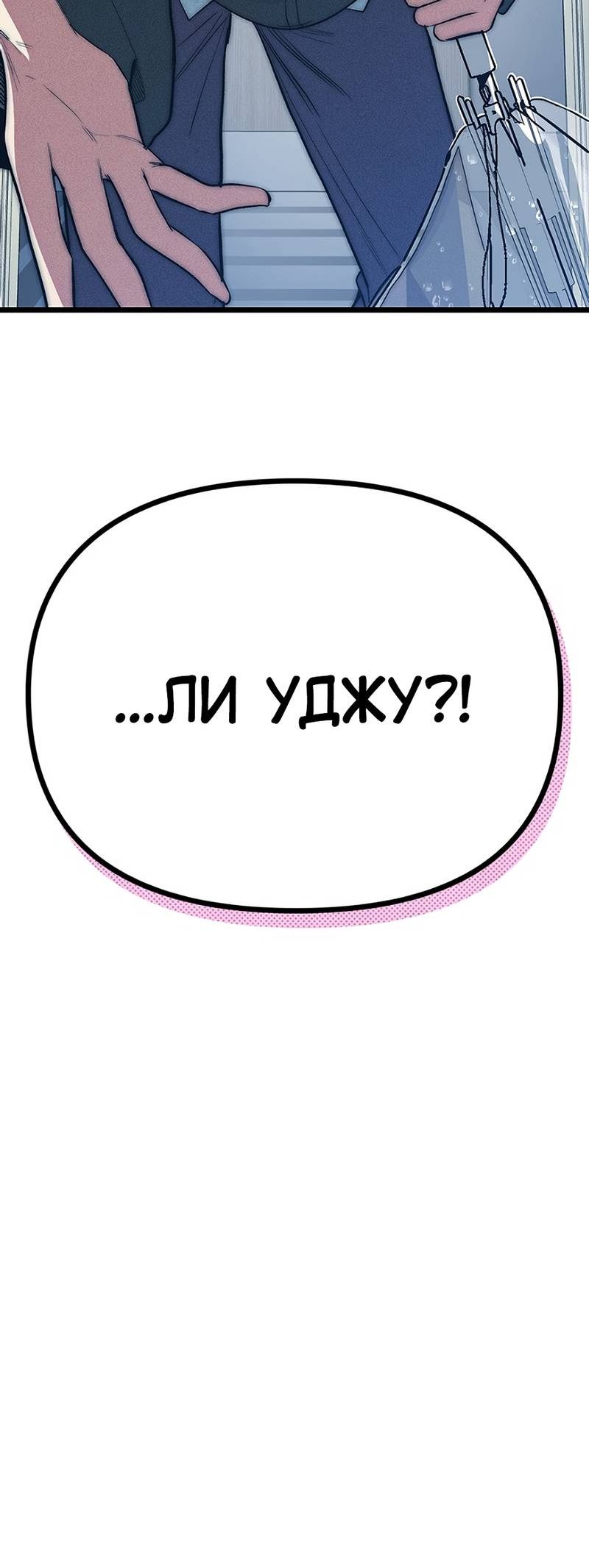 Страница 19 главы 10 манги Девушки-зодиаки