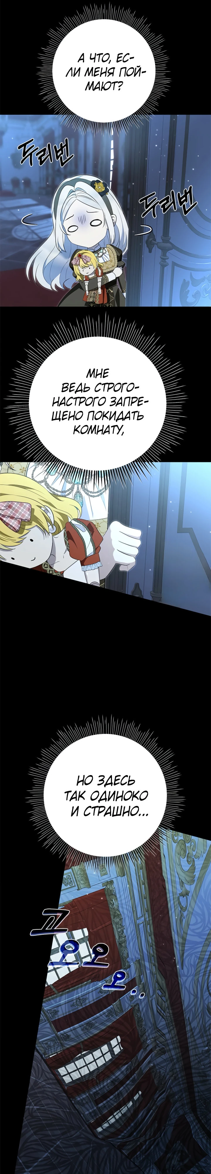 Страница 11 главы 10 манги Ночная жизнь рабыней-принцессы / Every Night with the Slave Princess