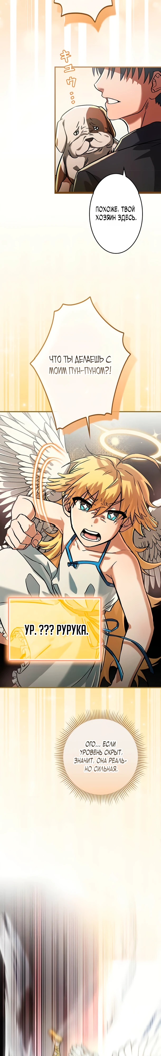 Страница 12 главы 10 манги Я не хочу быть сильным / Regressors dont want to become strong