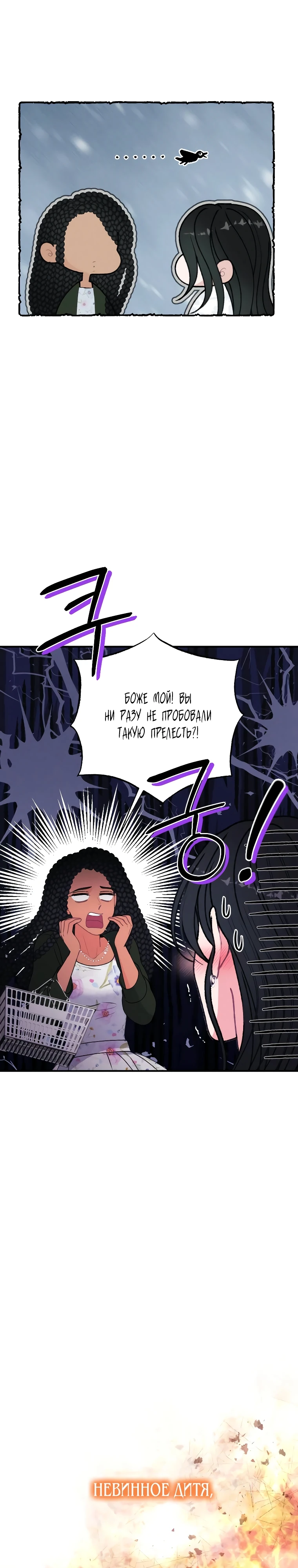 Страница 12 главы 10 манги Триггер брака