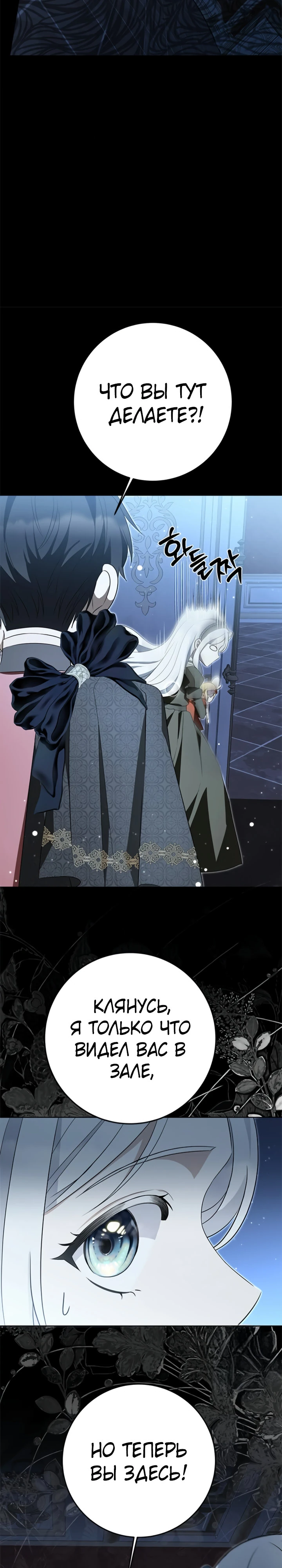 Страница 12 главы 10 манги Ночная жизнь рабыней-принцессы / Every Night with the Slave Princess