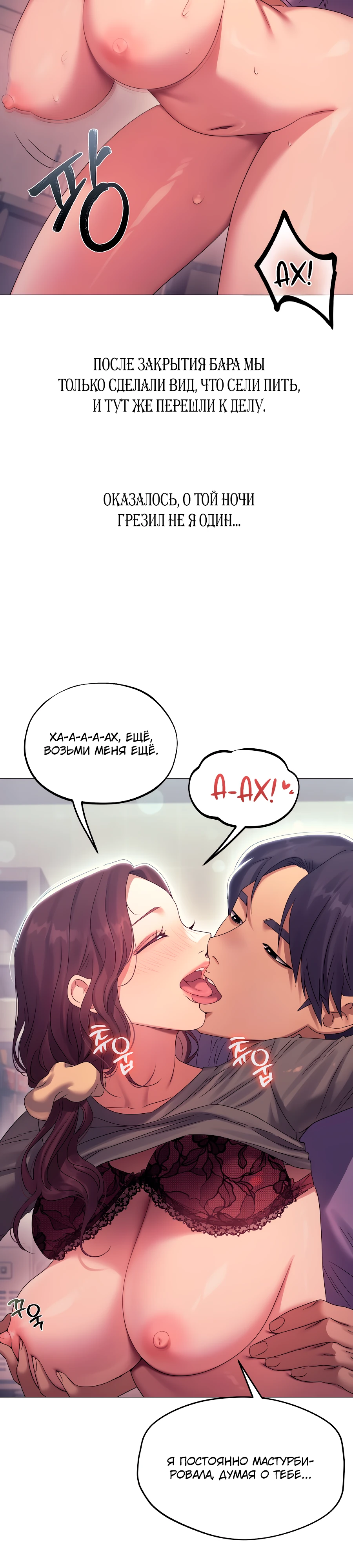 Страница 12 главы 10 манги В пьяном угаре / Drunken Maniac